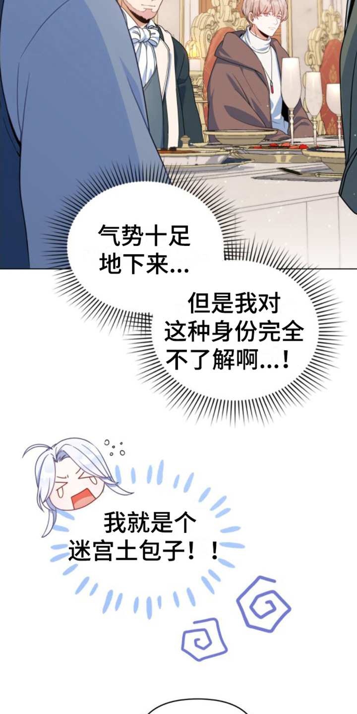 第9章：家臣9