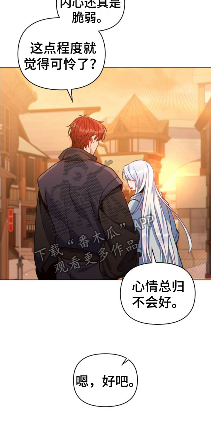 第26章：复杂的内心5