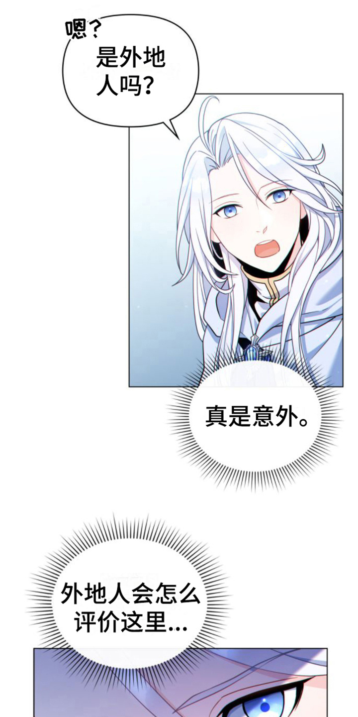 第16章：请客11