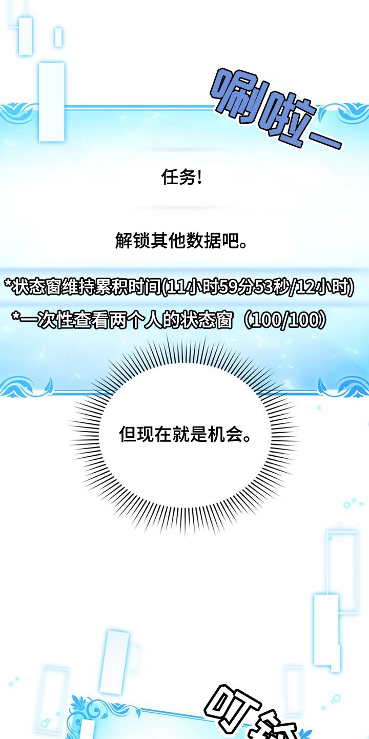 第51章：拯救所有人17