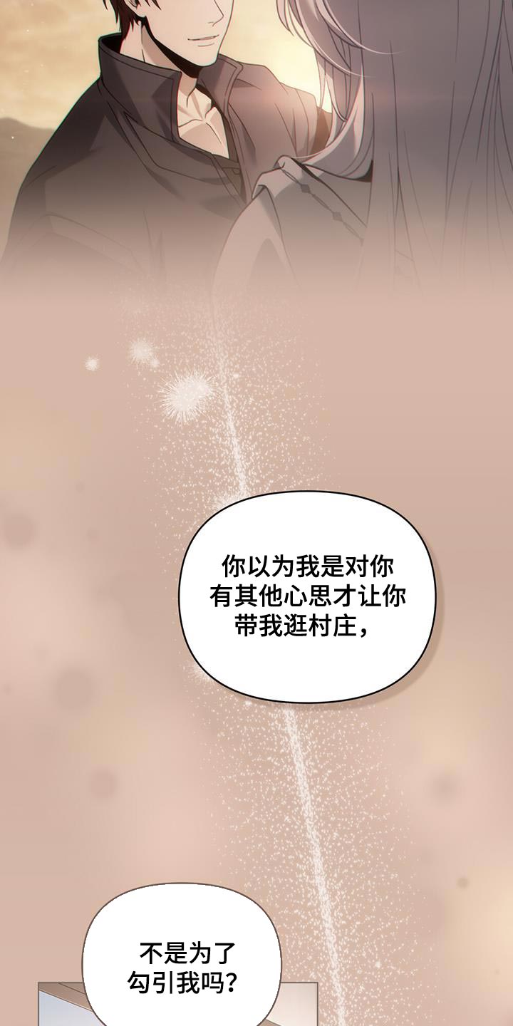 第33章：耍花招12