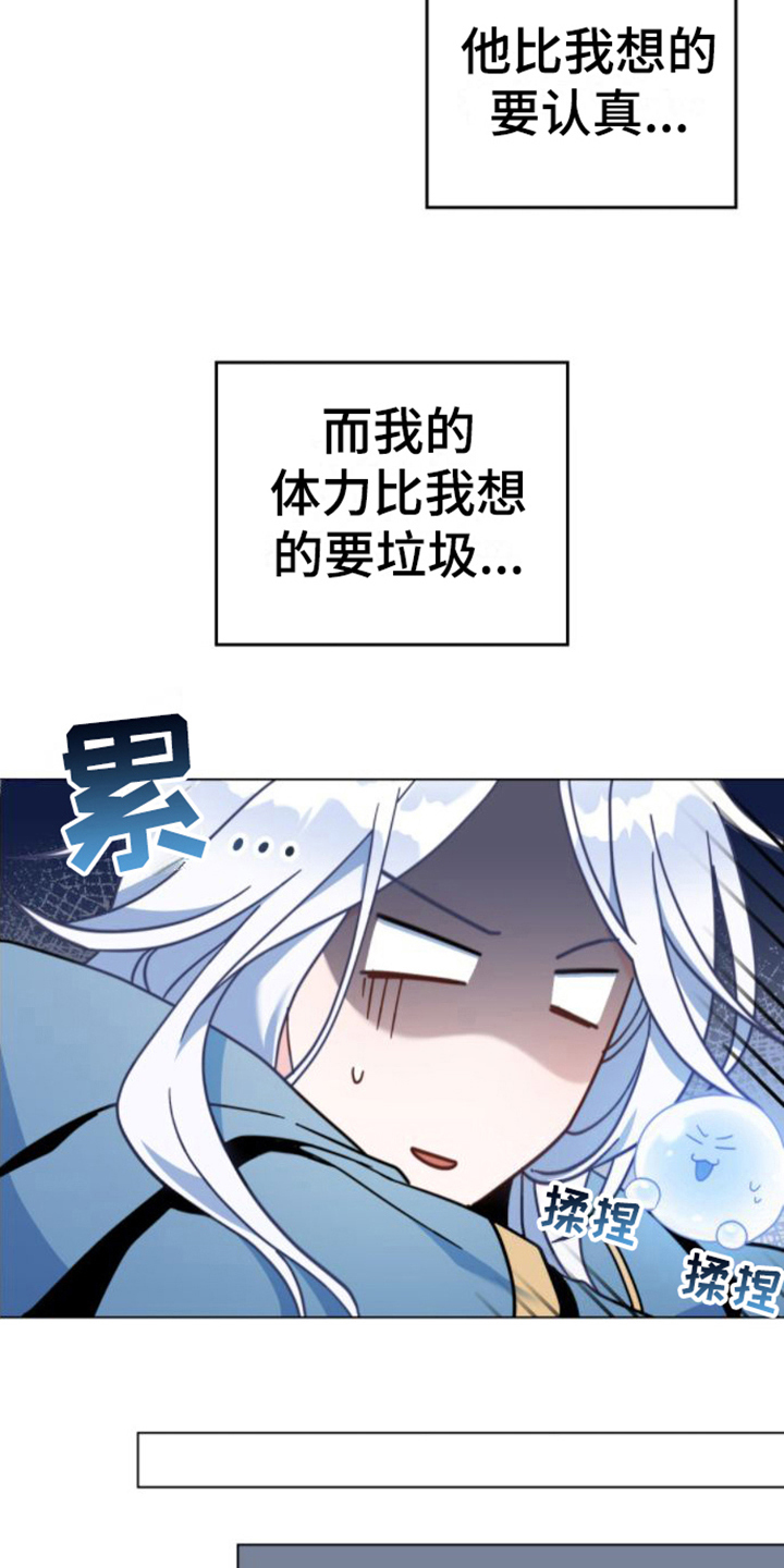 第24章：疑惑9