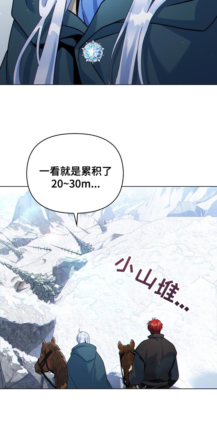 第45章：山体滑坡12