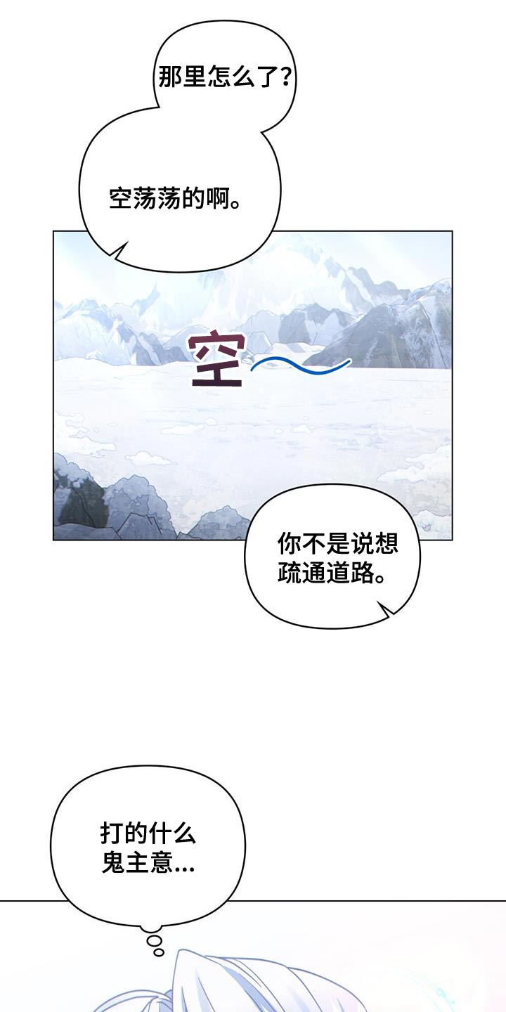 第49章：疏通道路 23