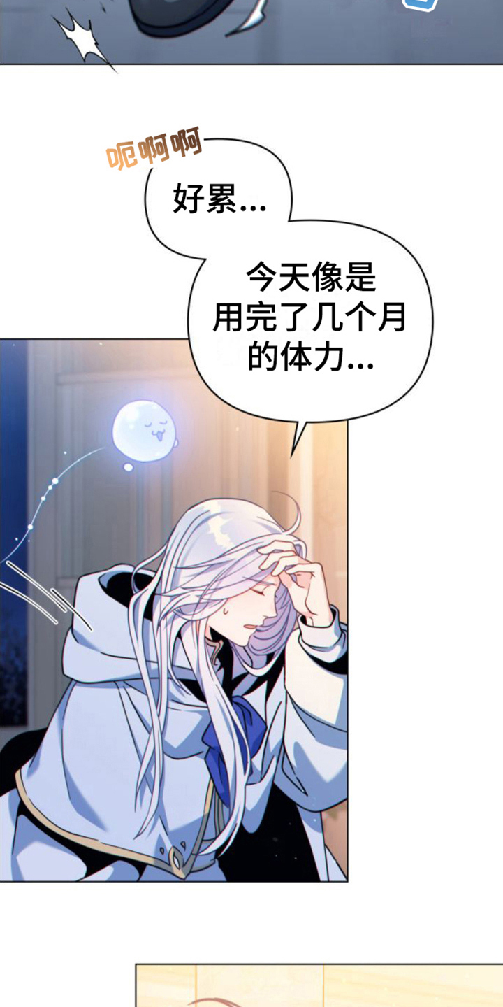 第22章：奇怪14
