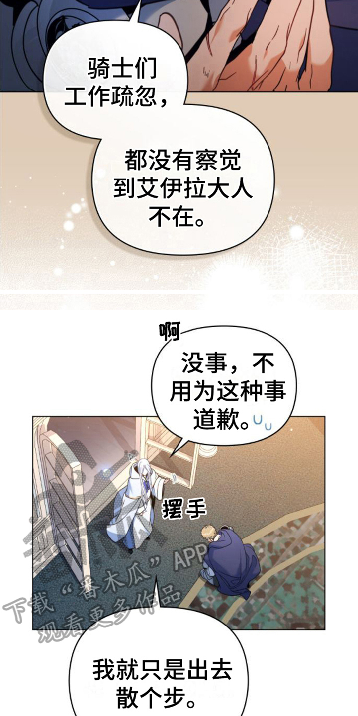 第23章：第六感2