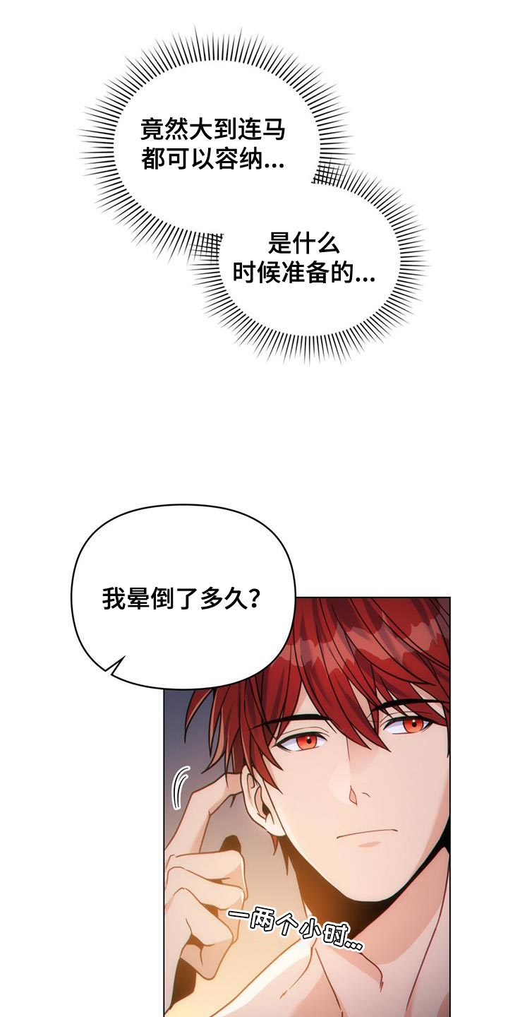 第47章：最强大和狂暴的存在8
