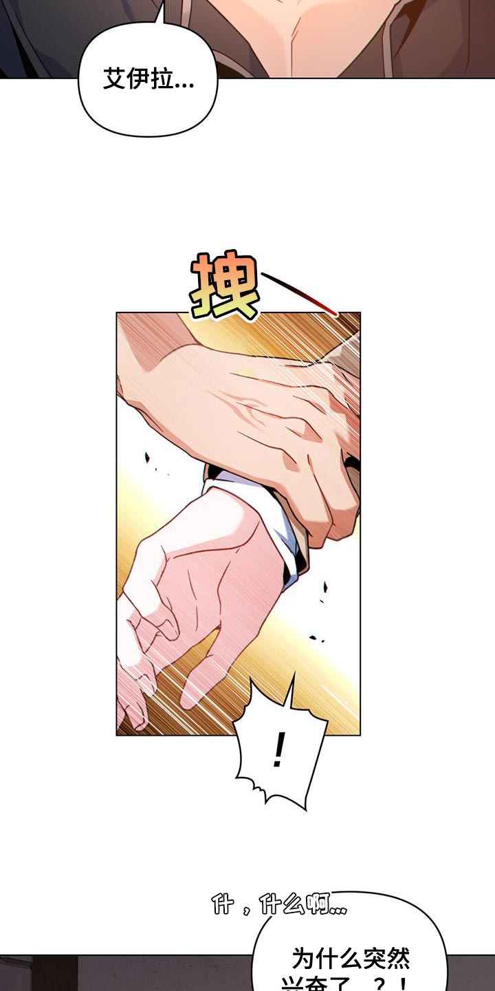 第54章：肮脏味道6