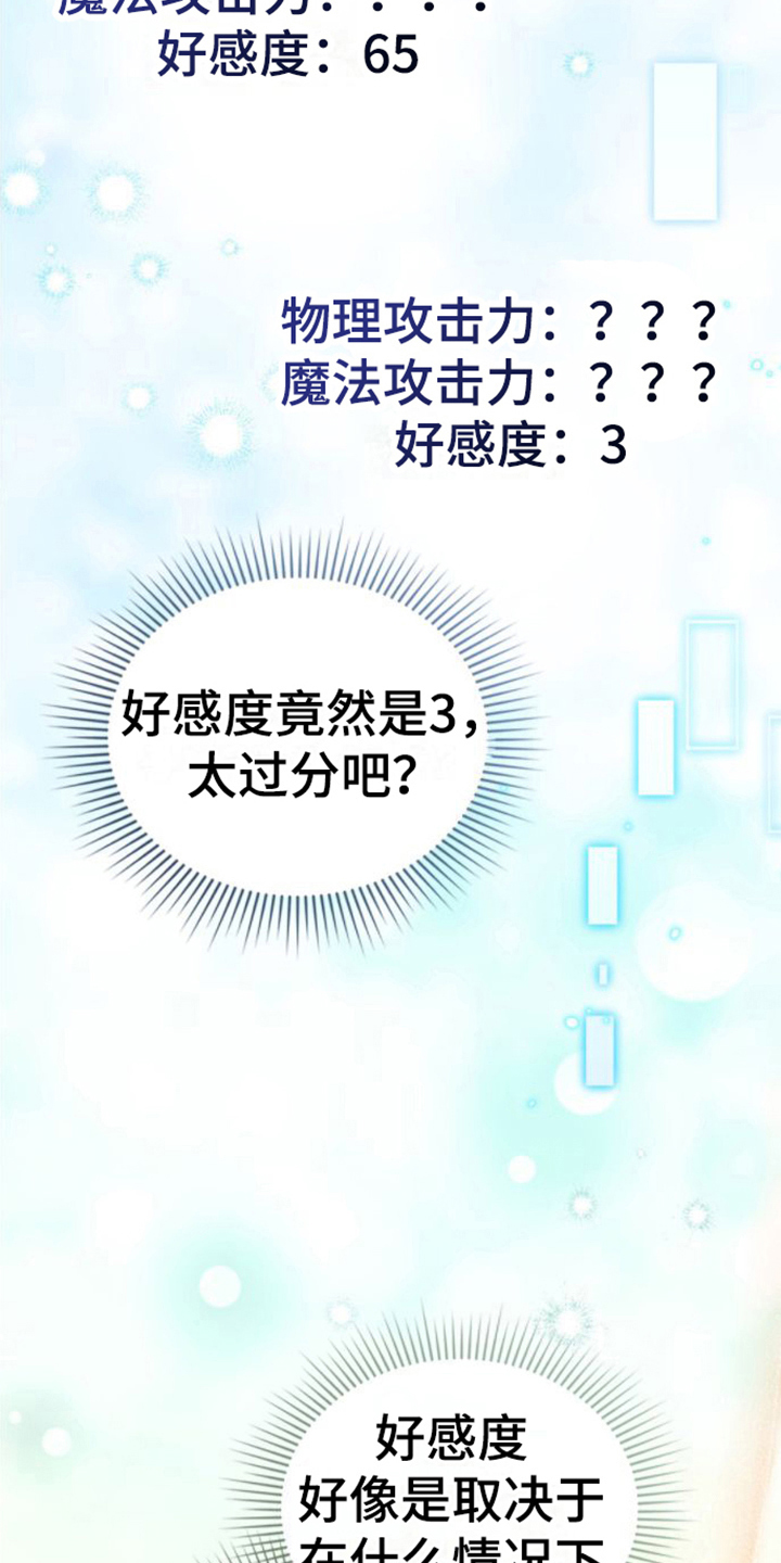 第30章：出事6