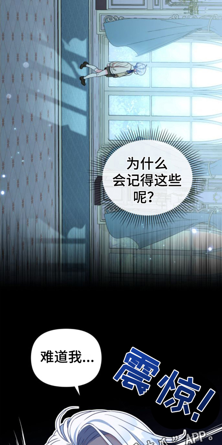 第4章：转世者18