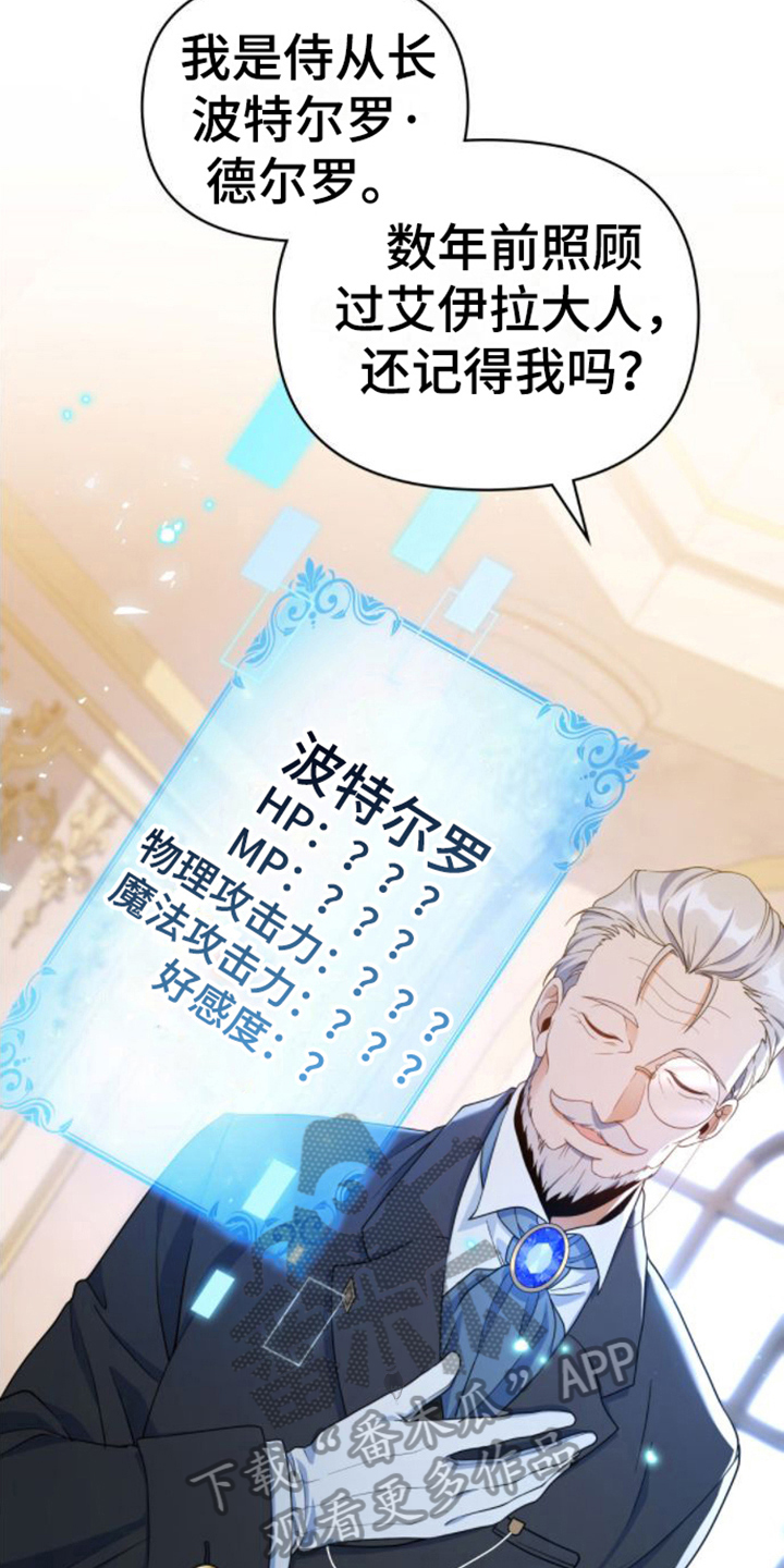 第9章：家臣12