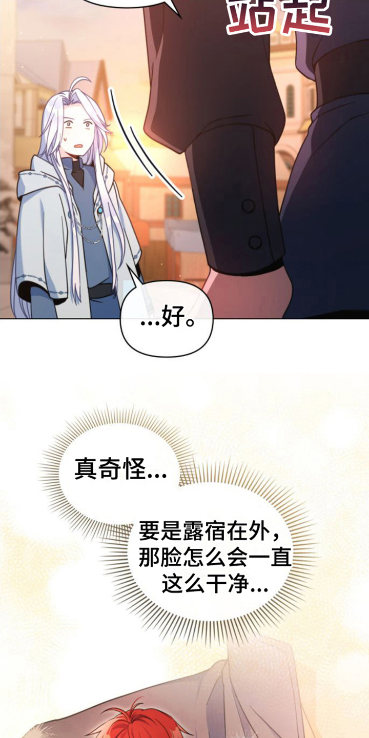 第24章：疑惑15