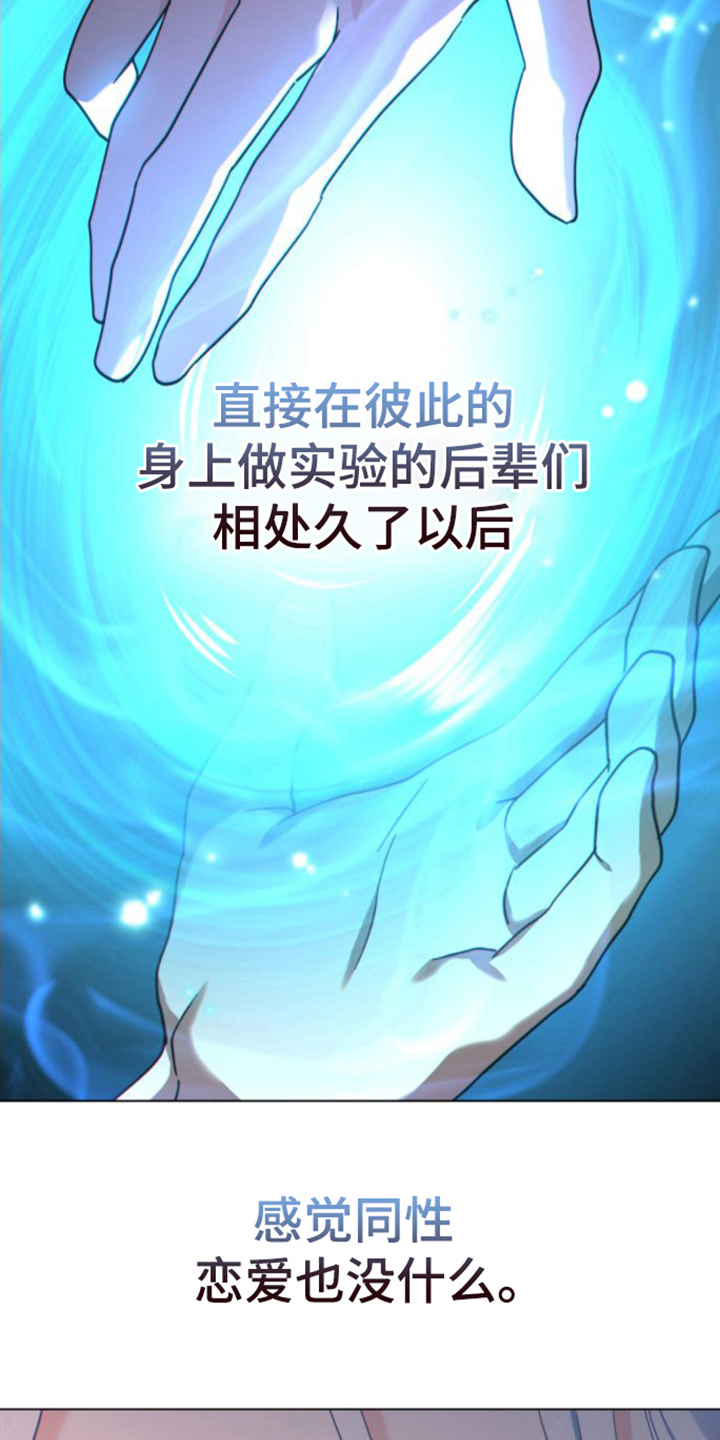 第28章：没理由3