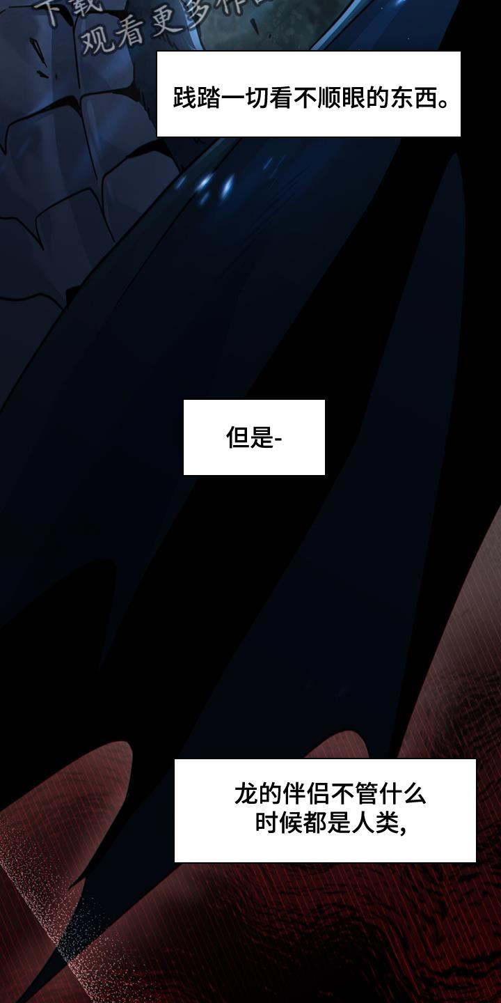 第47章：最强大和狂暴的存在25