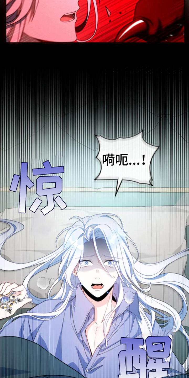 第3章：糟糕的梦12