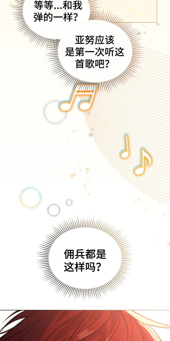 第27章：感兴趣4