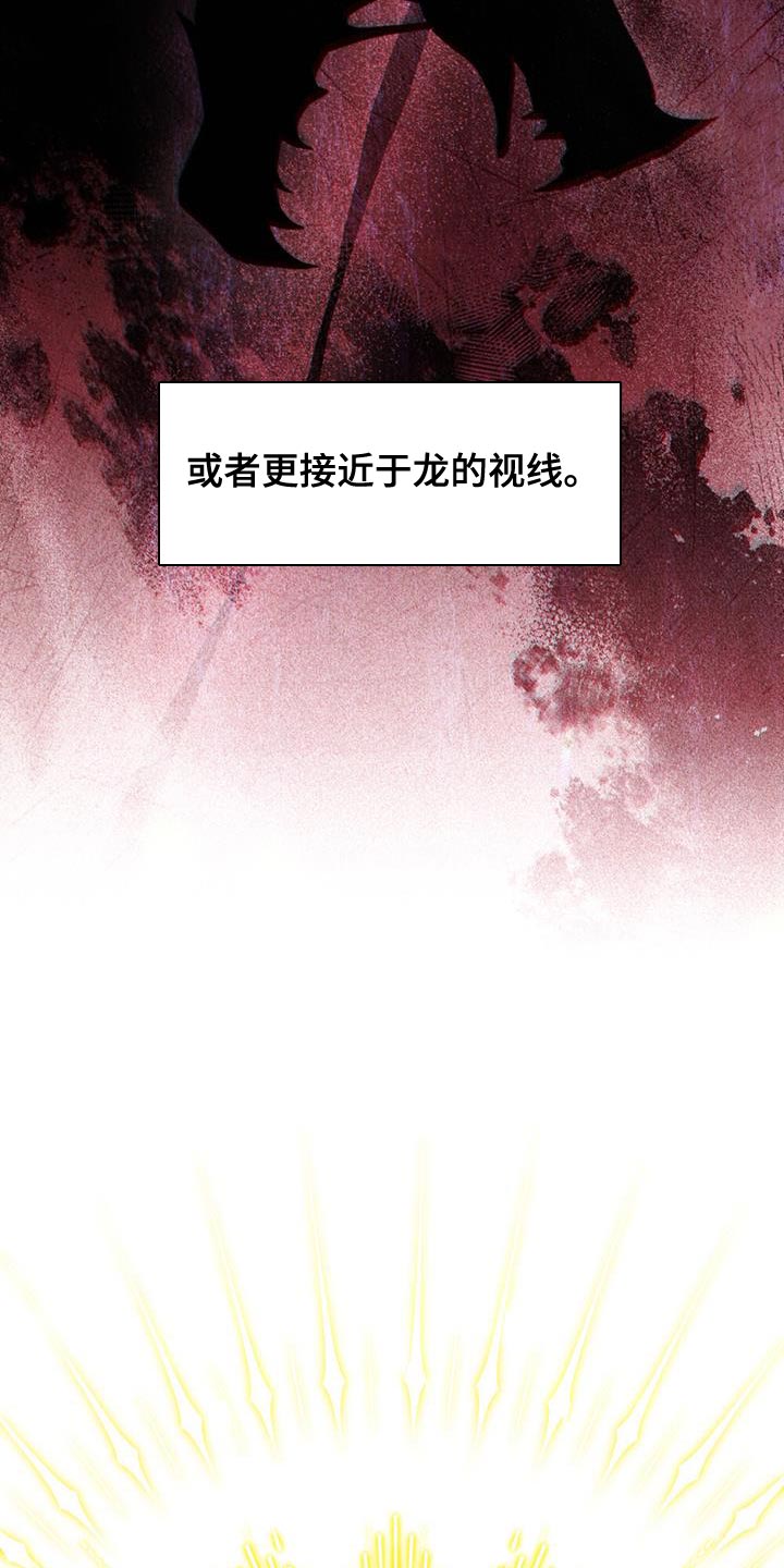 第47章：最强大和狂暴的存在21
