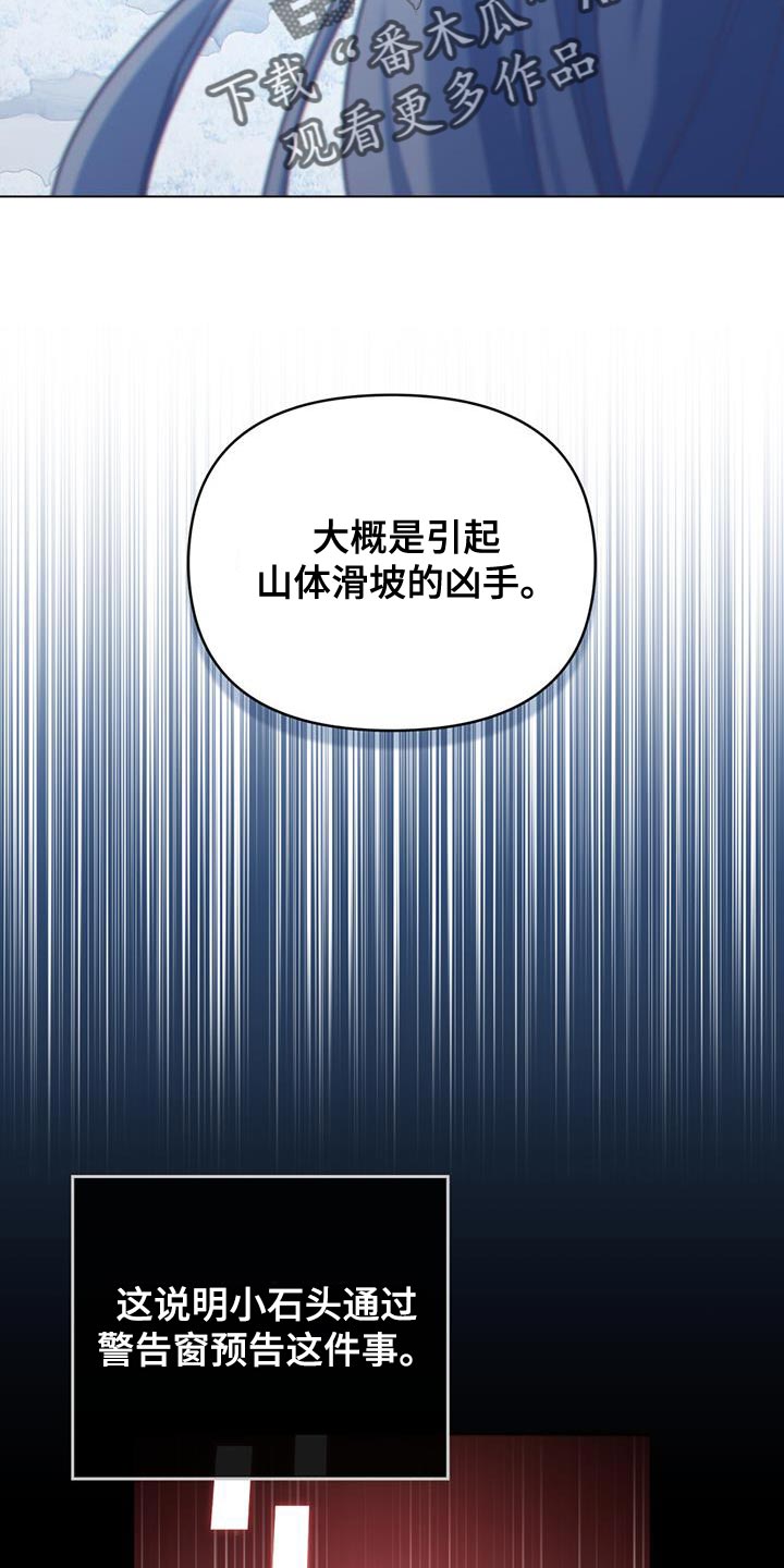 第49章：疏通道路 16