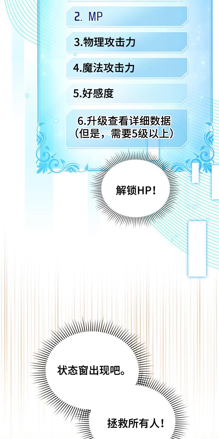 第51章：拯救所有人21
