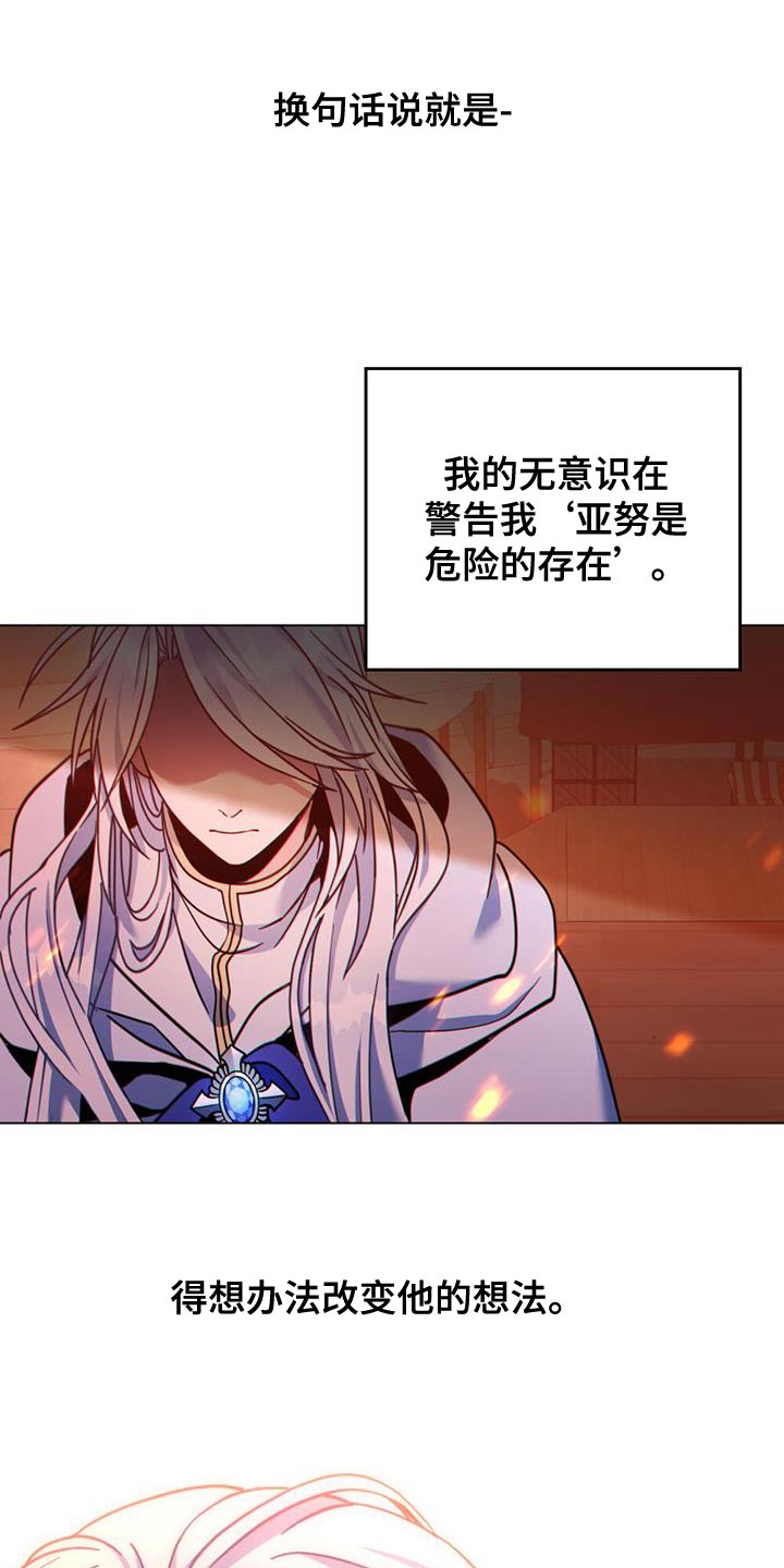 第33章：耍花招4