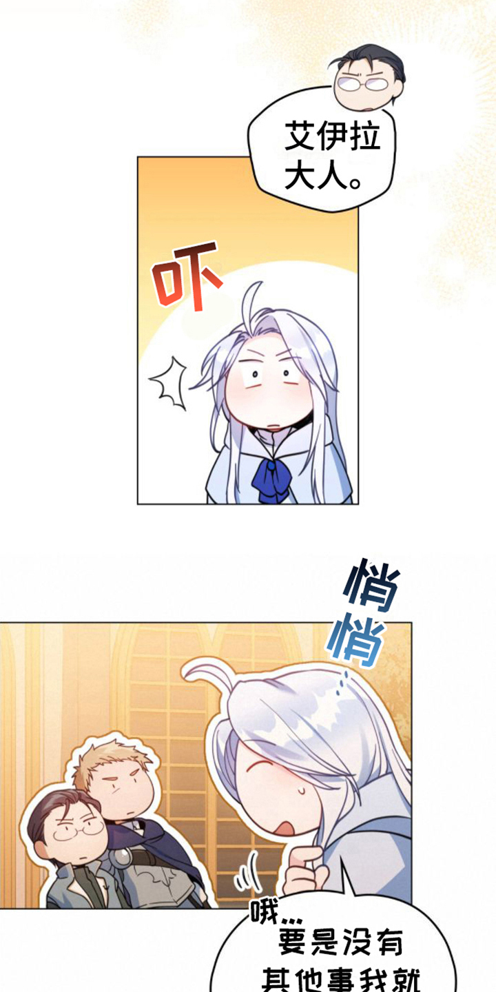 第30章：出事9