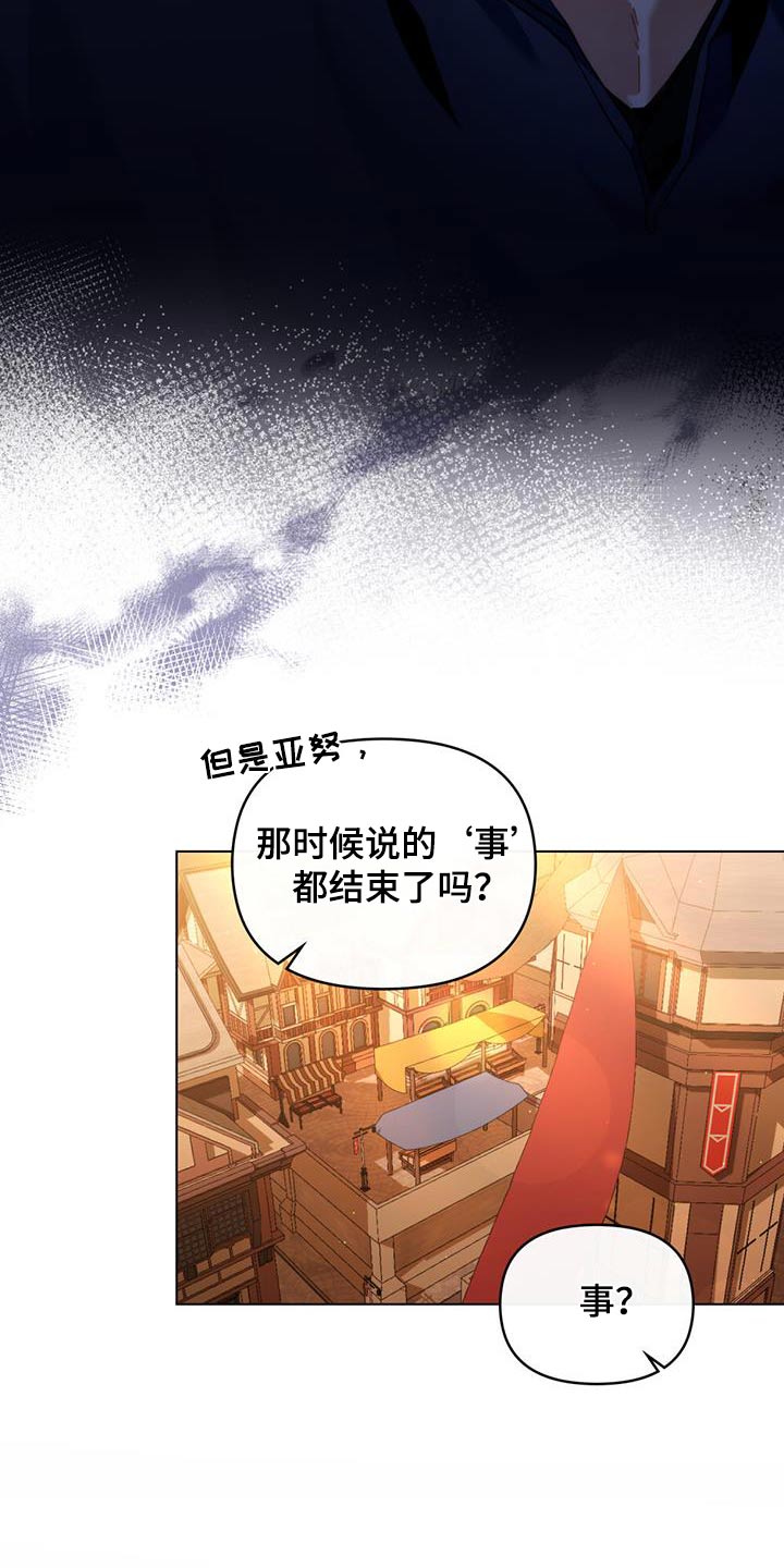 第40章：状况21