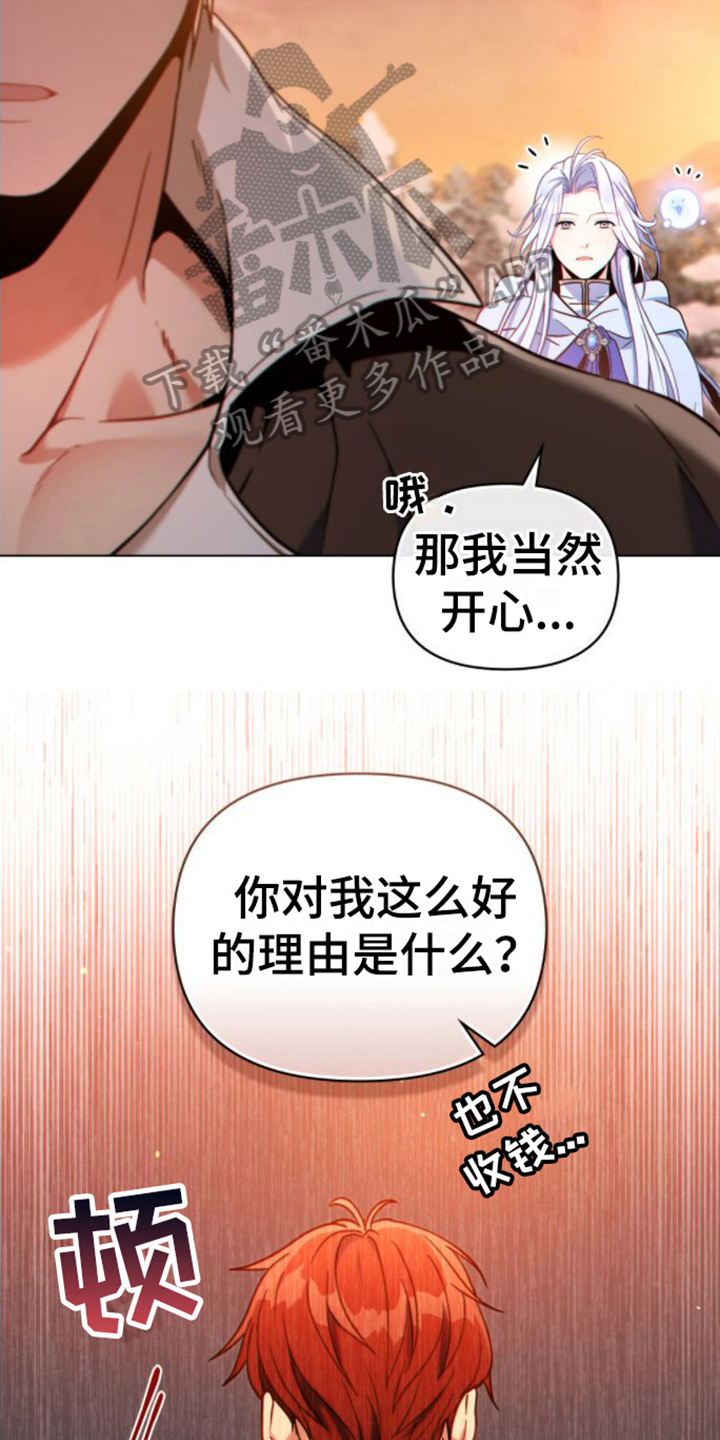 第21章：第一要务12