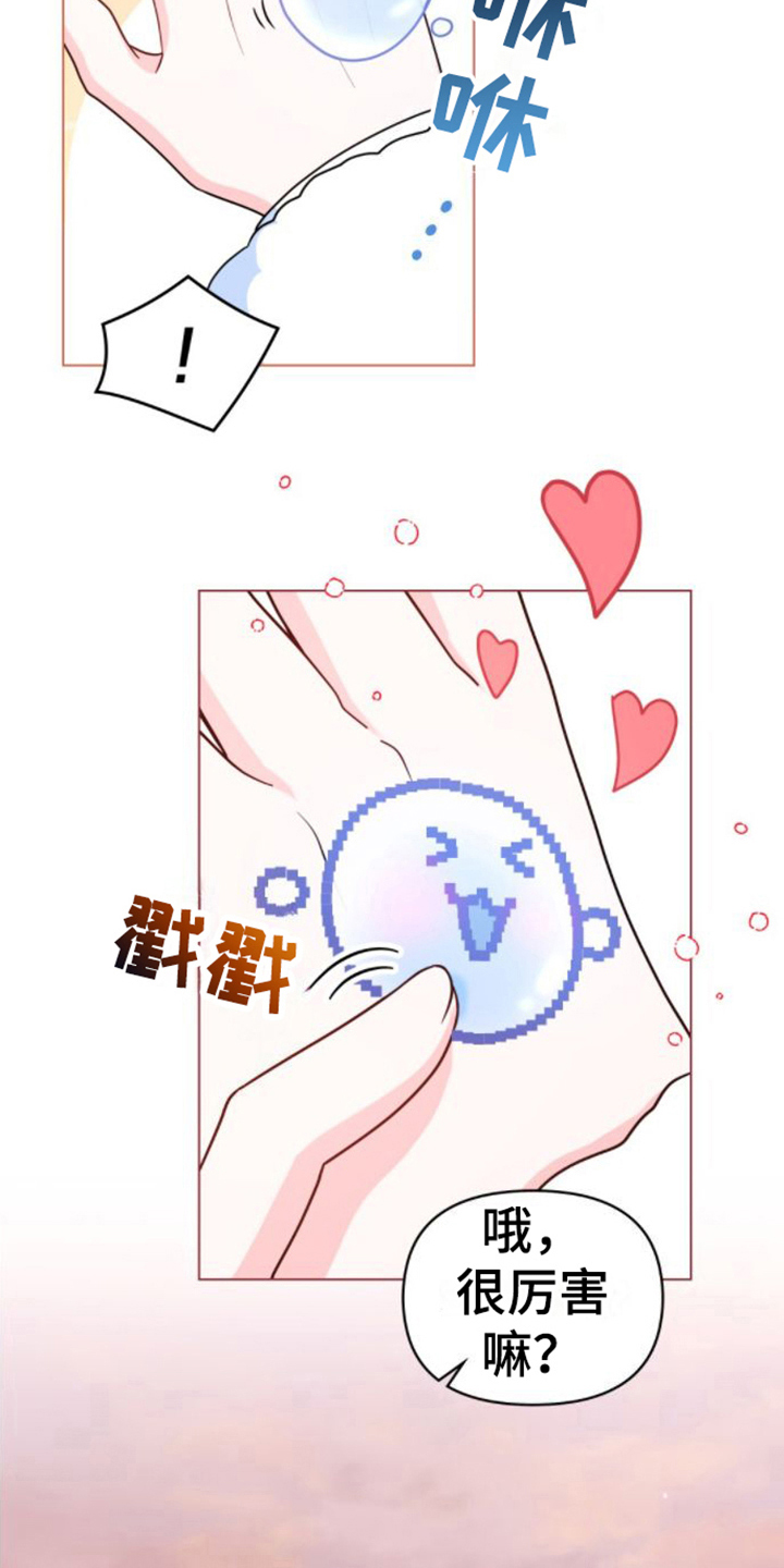 第11章：视察领地14
