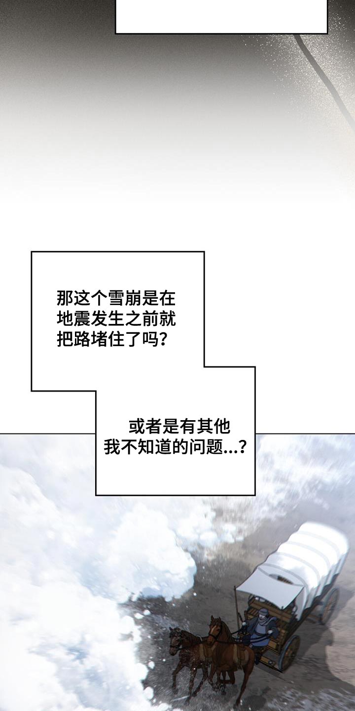 第45章：山体滑坡14