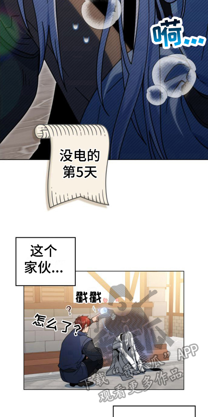 第24章：疑惑8