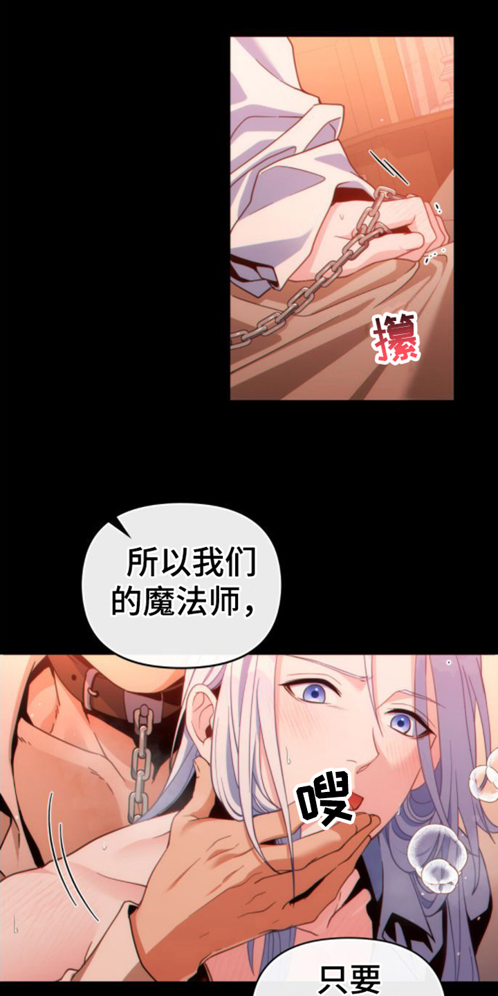 第1章：领主21