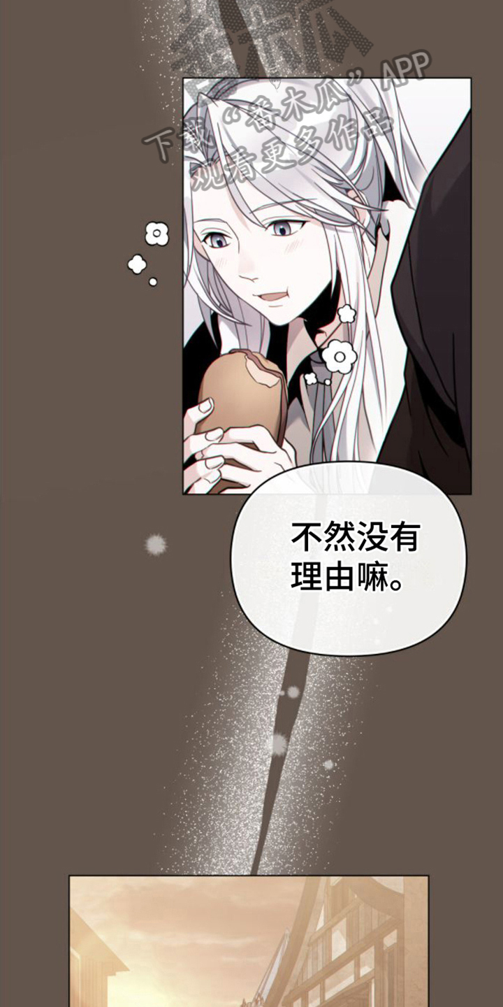 第28章：没理由15