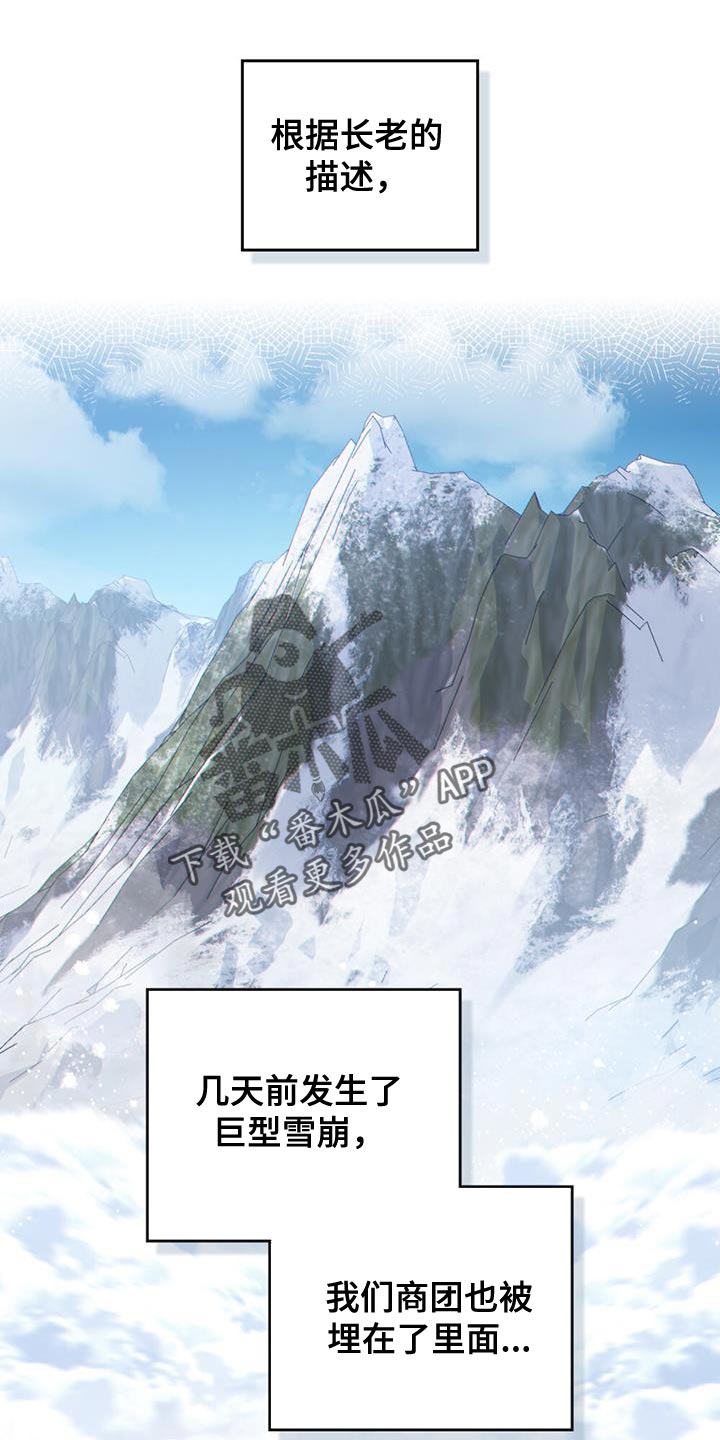 第51章：拯救所有人9