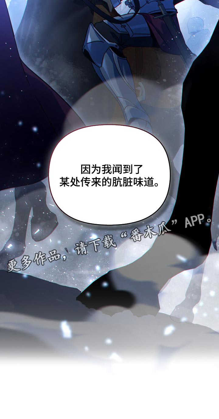 第54章：肮脏味道26