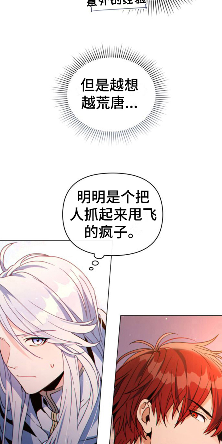 第22章：奇怪11