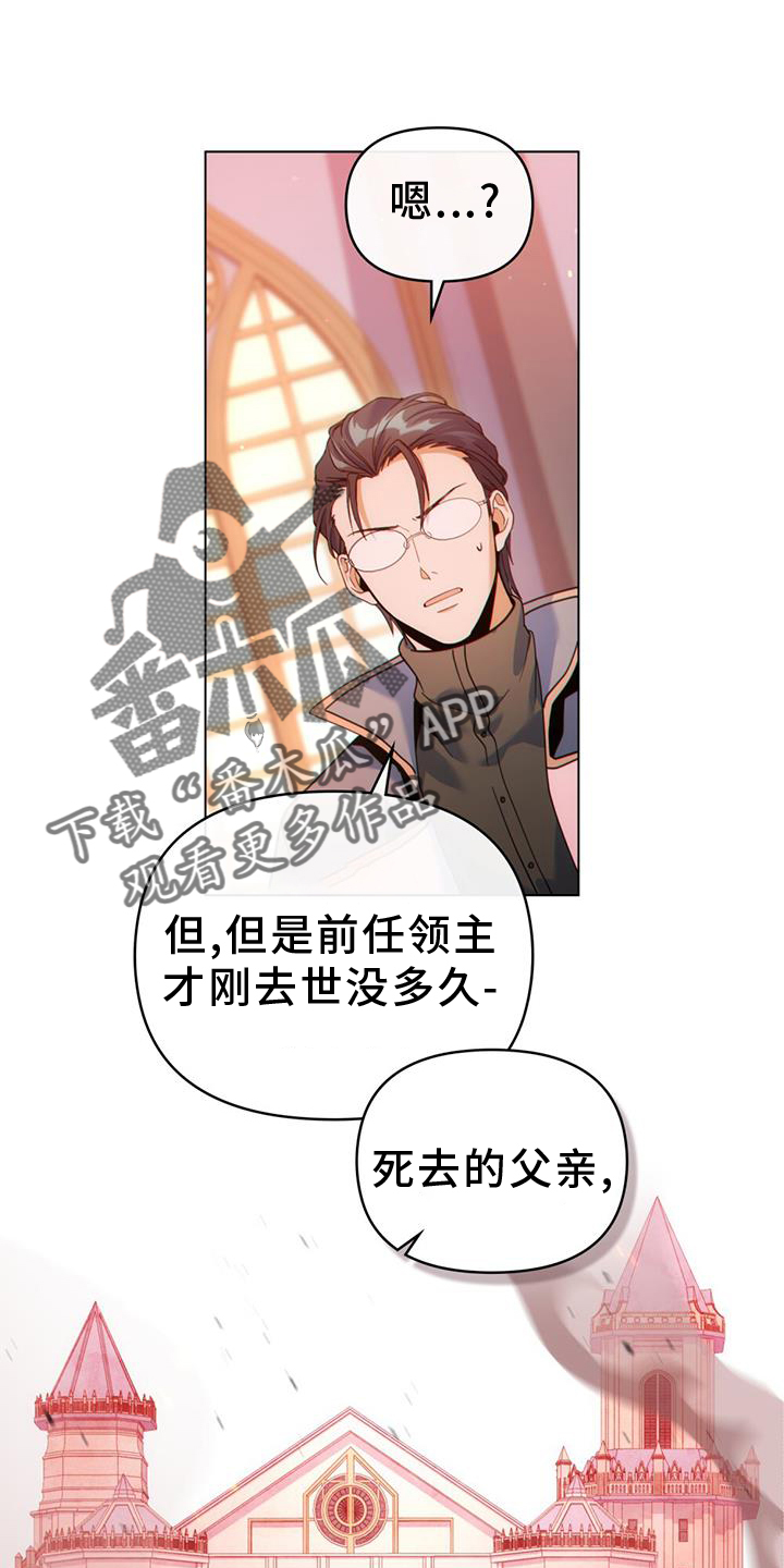 第35章：继位19