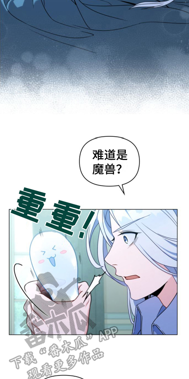 第4章：转世者8
