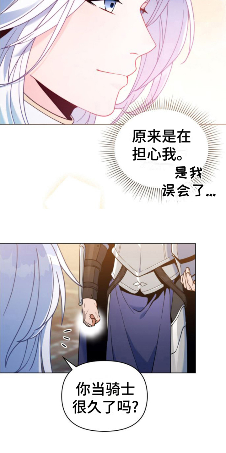 第23章：第六感4