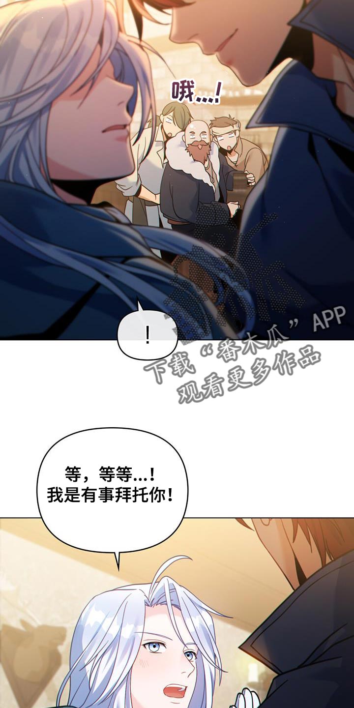 第44章：秘密对话17