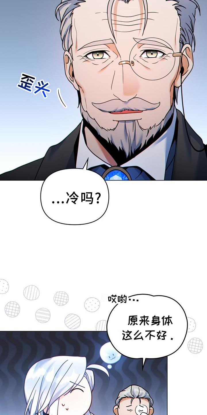 第36章：正式开始2