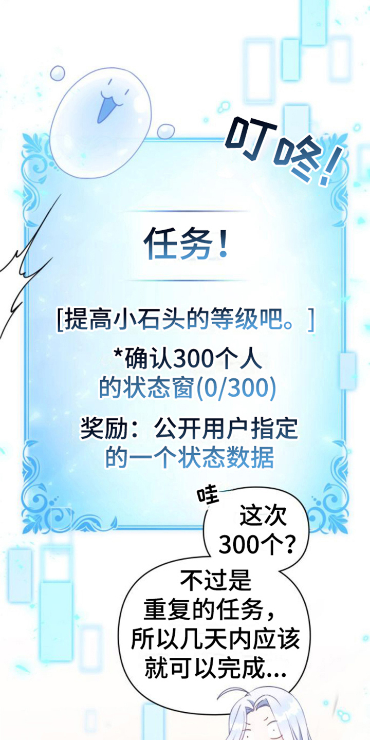 第11章：视察领地4
