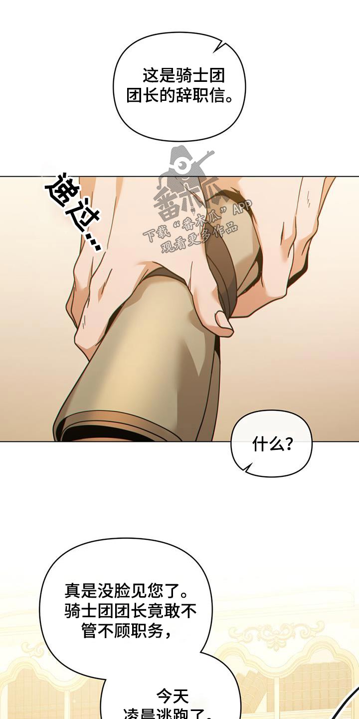 第38章：逃跑了17