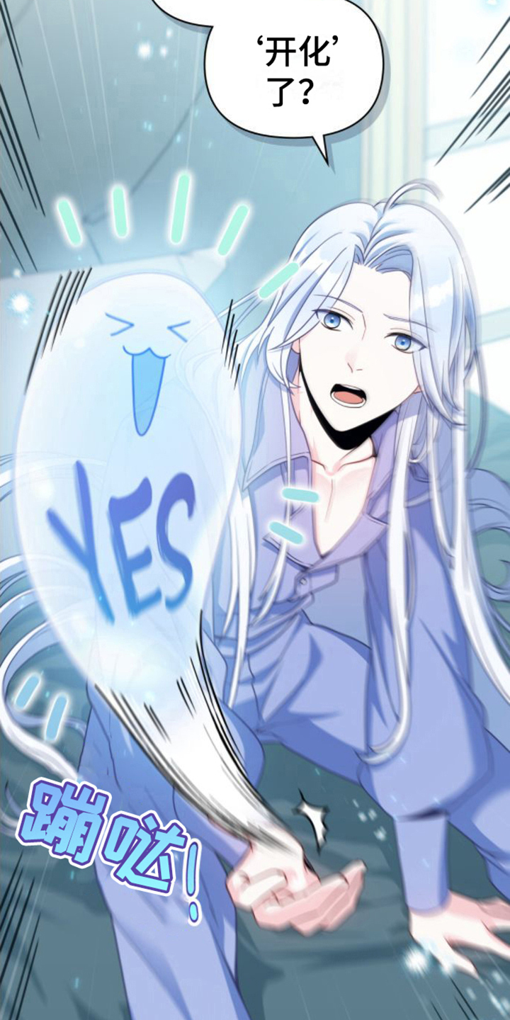 第7章：开化3
