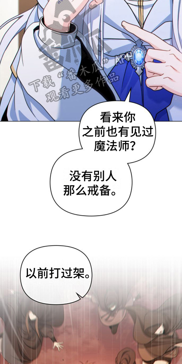 第18章：雇佣5