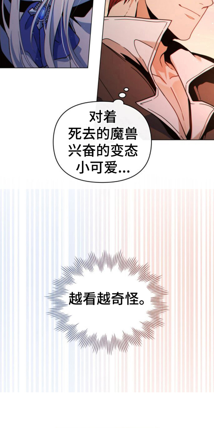 第22章：奇怪12