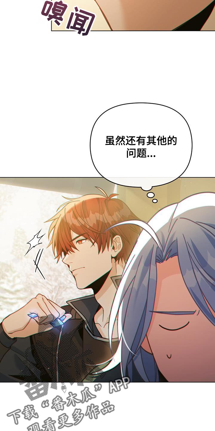 第54章：肮脏味道23