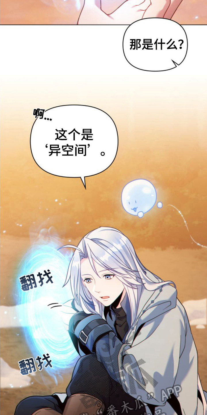 第26章：复杂的内心14