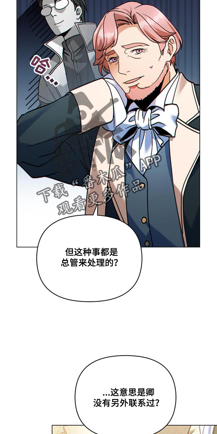 第41章：贸易商24
