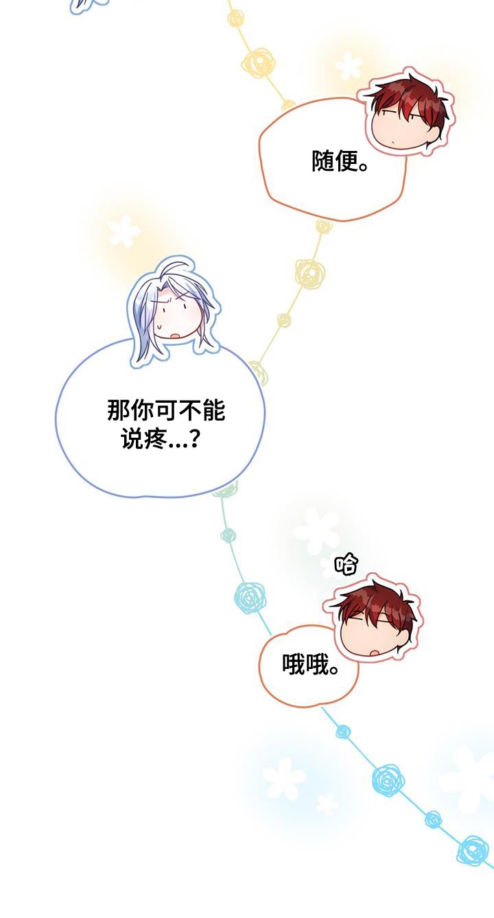 第53章：打你一拳28