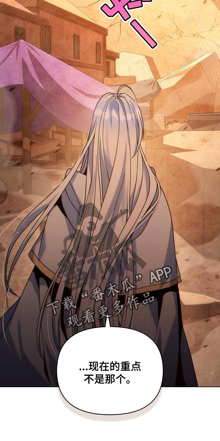 第34章：庆幸16
